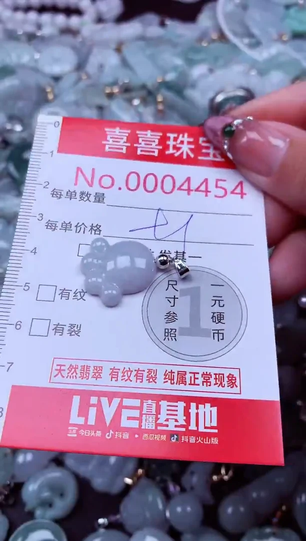 吊坠(不含链)未镶嵌翡翠4454