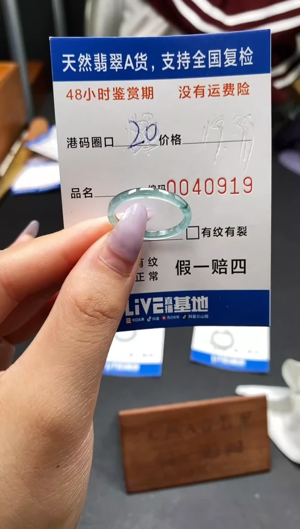 未镶嵌戒指翡翠天然A货翡翠0919