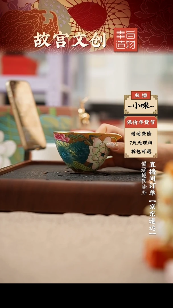 【闪购商品】瓷片锦绣荷芳公道杯无包装