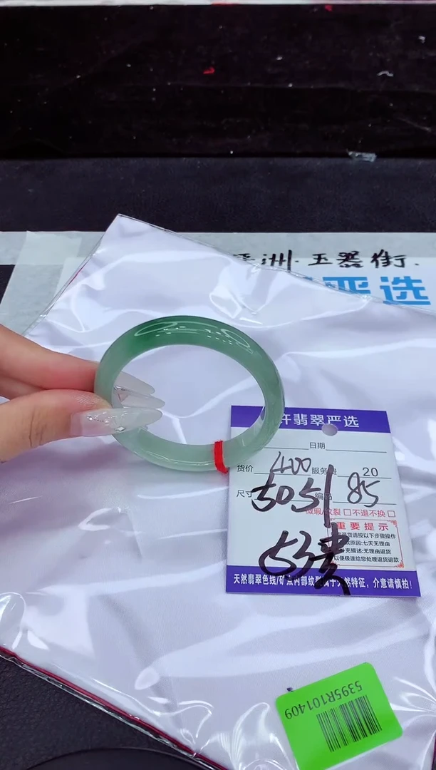 未镶嵌手镯翡翠1