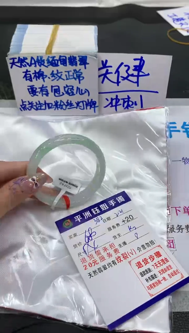 【闪购商品】翡翠手镯未镶嵌11111111111