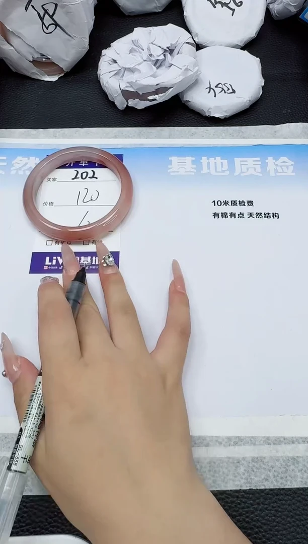 石英质玉手镯未镶嵌202
