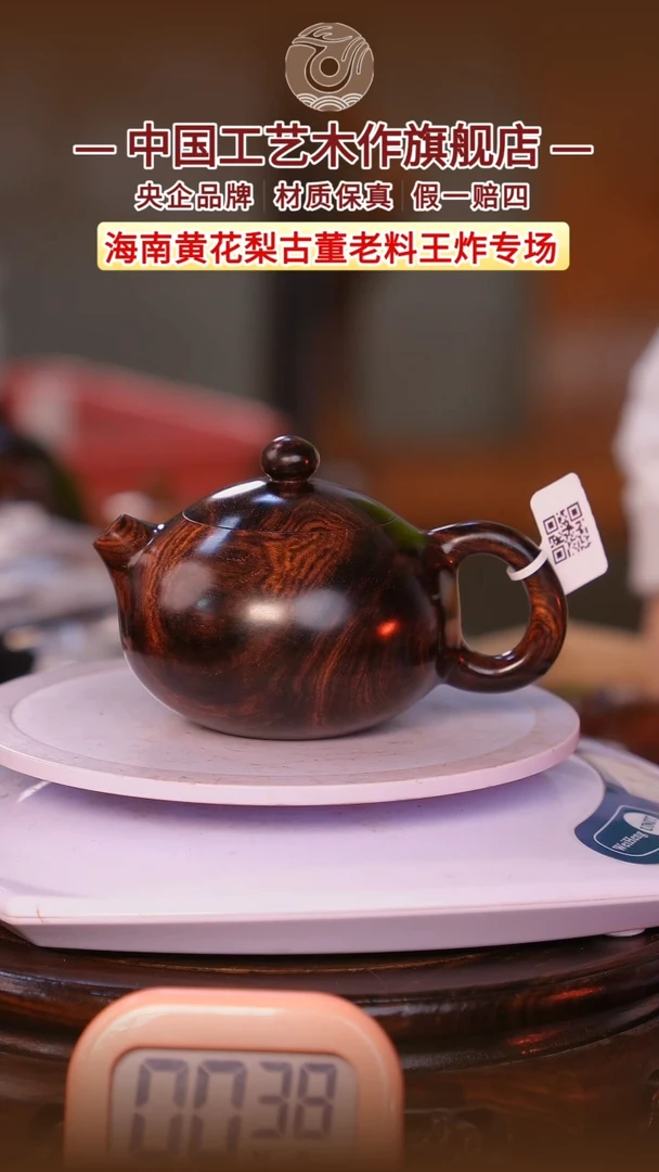 黄花梨/降香黄檀人****艺【中国工艺】海南黄花梨