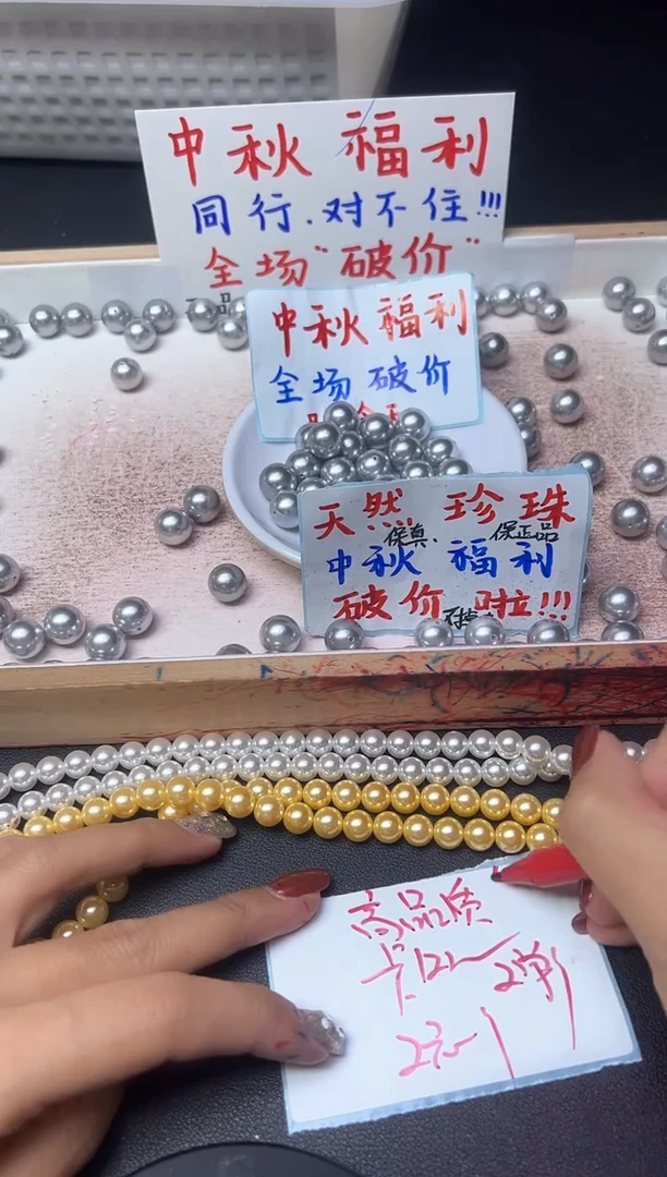 未镶嵌散珠淡水珍珠铂金灰645--卡12MM -- 10颗