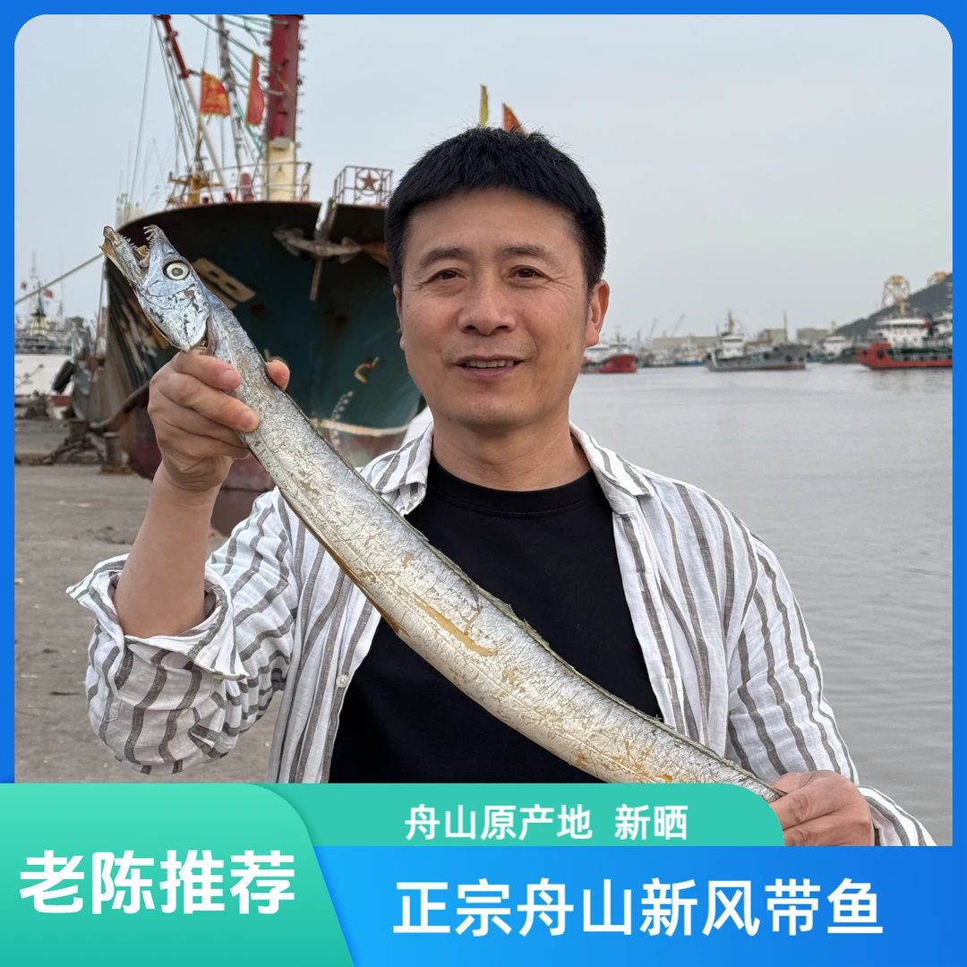 【大大大风带鱼】5-7两 现晒整条 舟山宁波新风咸油带鱼 下饭菜