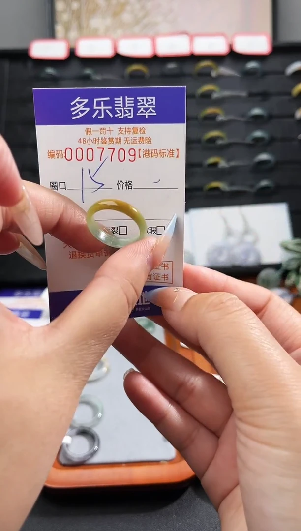 未镶嵌戒圈翡翠天然A货翡翠戒圈7709