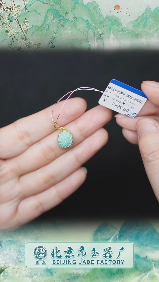 【闪购商品】绿松石吊坠未镶嵌BY0215FLSF110