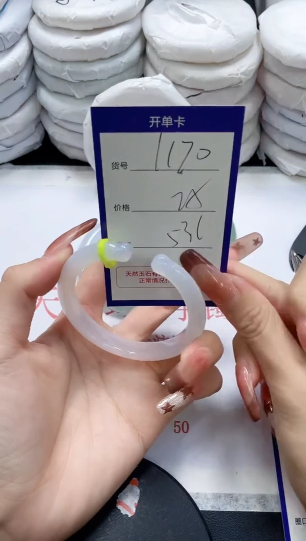 未镶嵌手镯玛瑙/玉髓1170