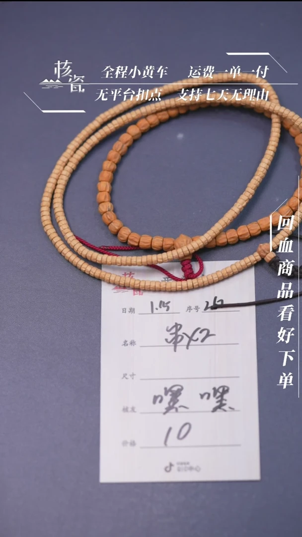 【闪购商品】文玩核桃把件2条串267