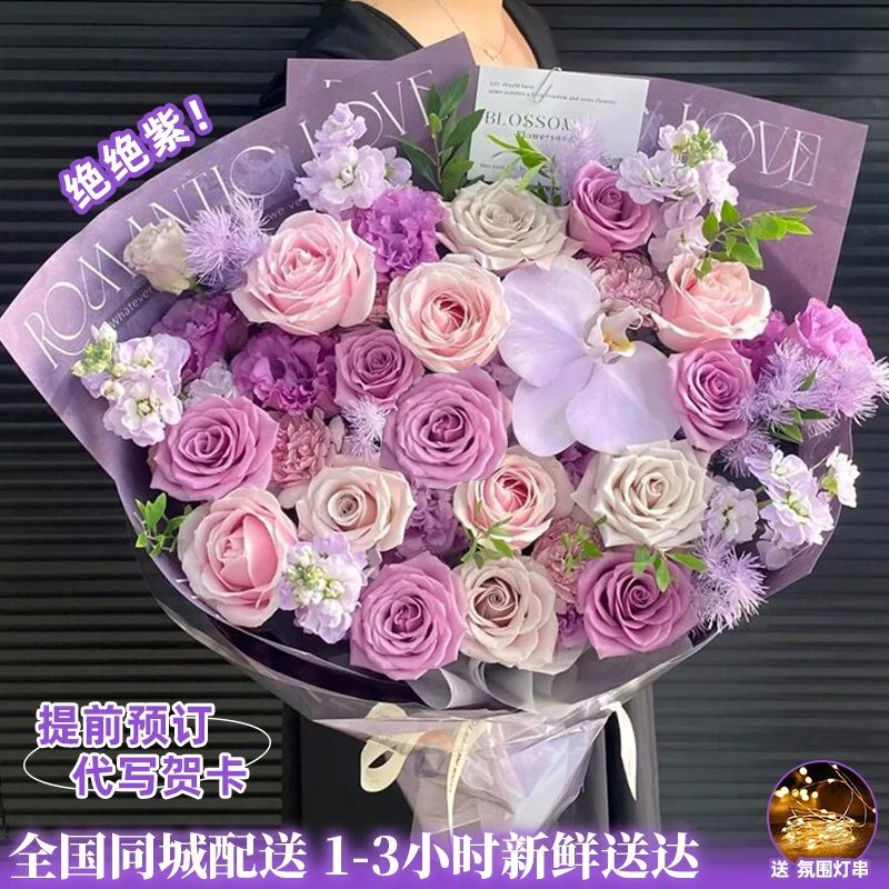 【这个秋天 “紫”定幸运】紫玫瑰混搭蝴蝶兰花束鲜花生日祝福鲜花花束同城配送鲜花小时达鲜花团购