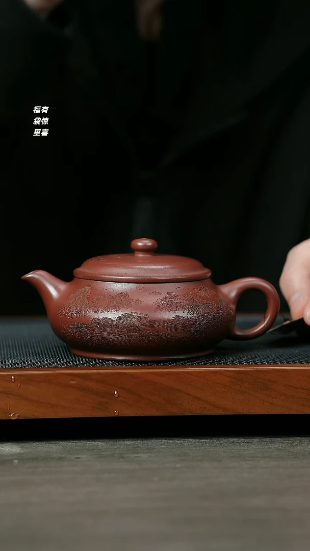 【闪购商品】紫砂茶壶H1263陆建平龙血砂明炉