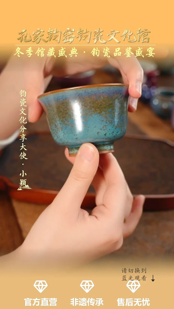 杯子钧瓷孔家钧窑当代作品-铜系压手杯