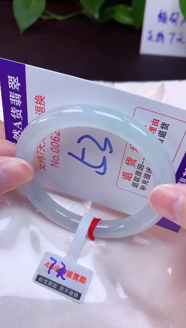 未镶嵌手镯翡翠53（7天无理由退换 ）