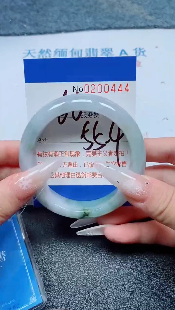 未镶嵌手镯翡翠A货手镯00444
