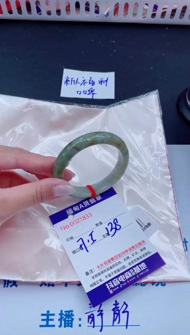 未镶嵌手镯翡翠138
