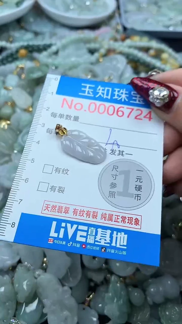 吊坠(不含链)未镶嵌翡翠6724