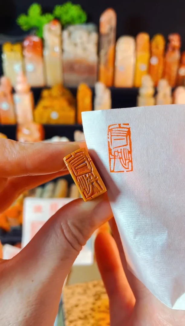 【闪购商品】巴林石印石手工篆刻《守拙》1*2