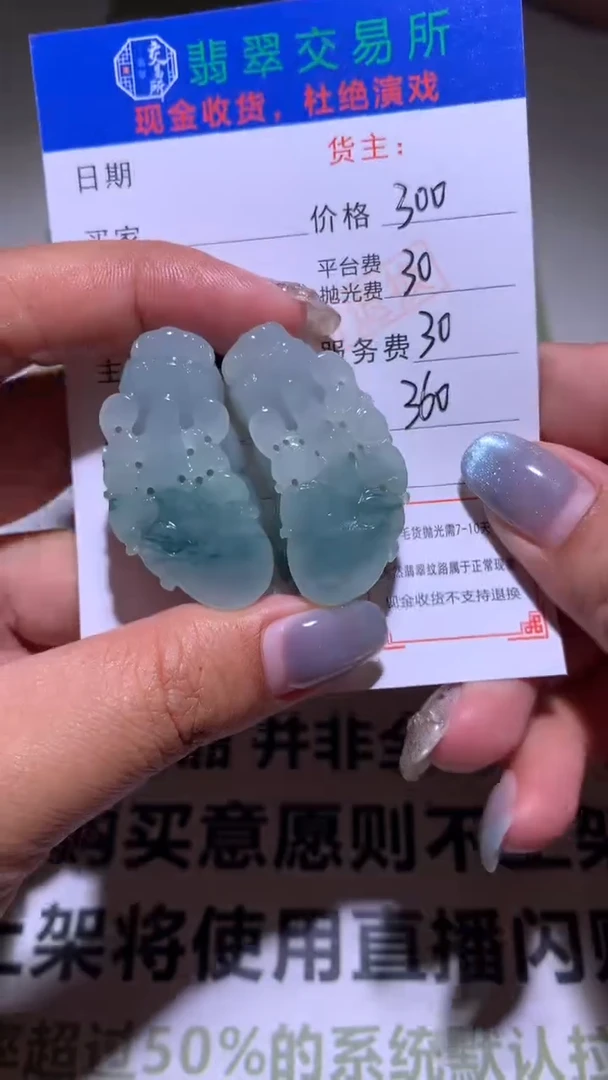 定制翡翠未镶嵌用****5毛货-不退不换