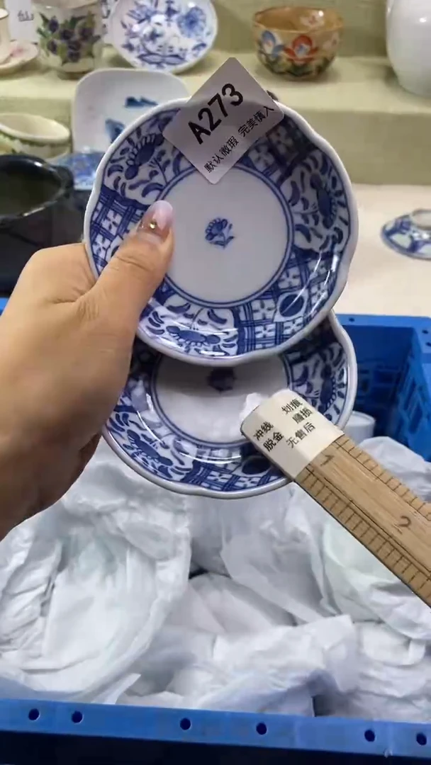 件嗨瓷片 默认微瑕 完美慎入273