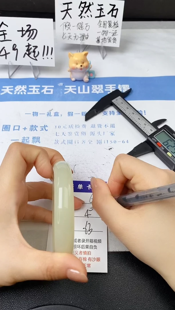 【闪购商品】石英质玉手镯未镶嵌61