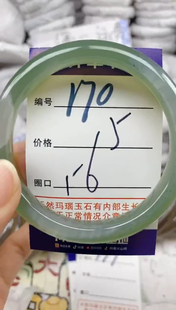 手镯玛瑙/玉髓未镶嵌170