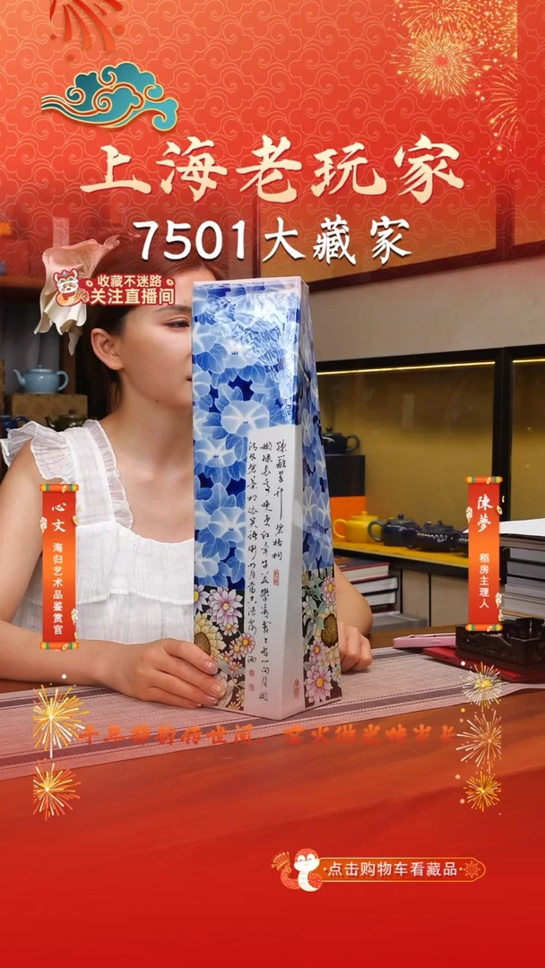 韩钰泓-12号花鸟镶器