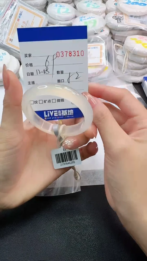 手镯玛瑙/玉髓未镶嵌8310