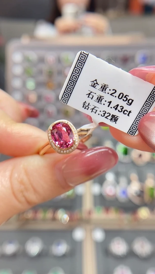 碧玺戒指18K金镶嵌1.43