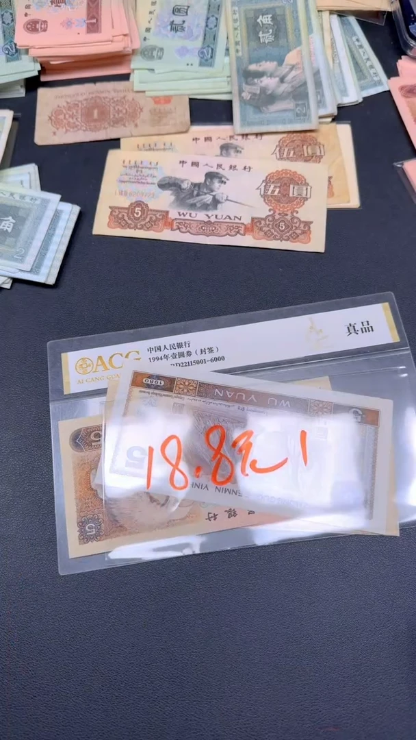 4版币 805 全新旧票散张 1张