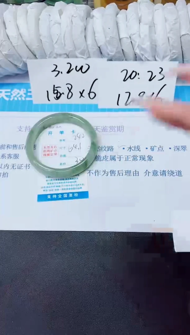 石英质玉手镯未镶嵌243/64.1