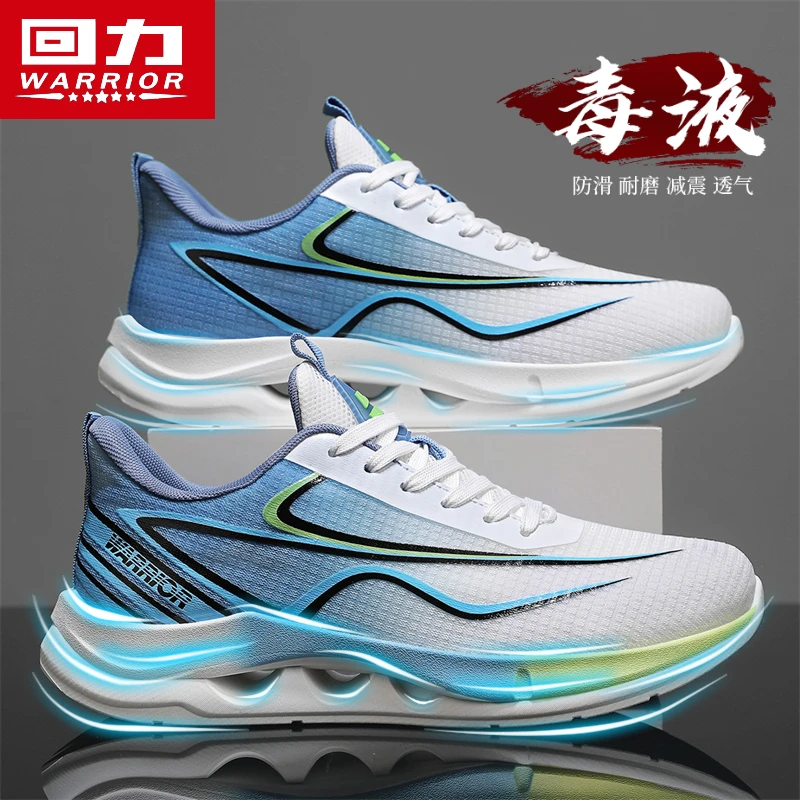 回力男鞋运动鞋2025新款冬季网面气垫减震跑步鞋子男款休闲潮鞋