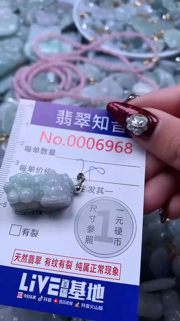 吊坠(不含链)未镶嵌翡翠6968