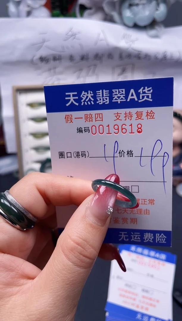 【闪购商品】翡翠戒指未镶嵌19*19618--