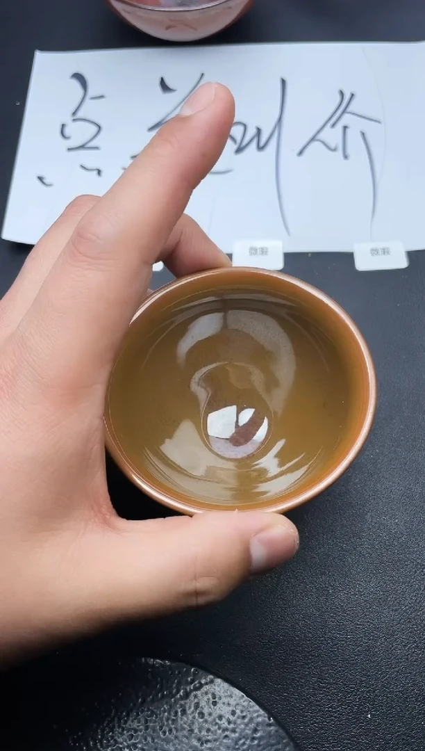 【闪购商品】茶盏28微瑕叶紫建盏叶紫