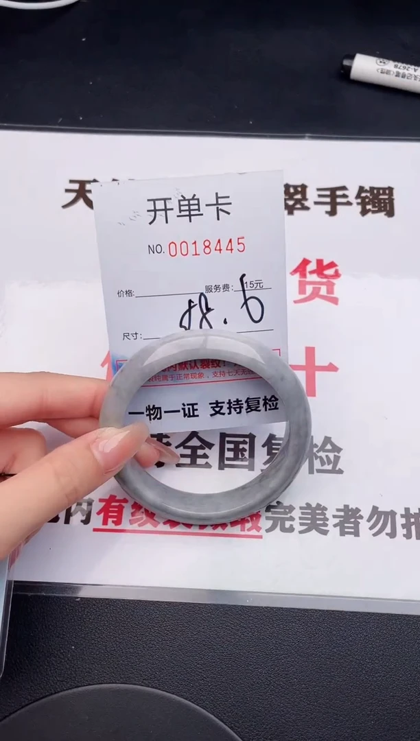 未镶嵌手镯翡翠45