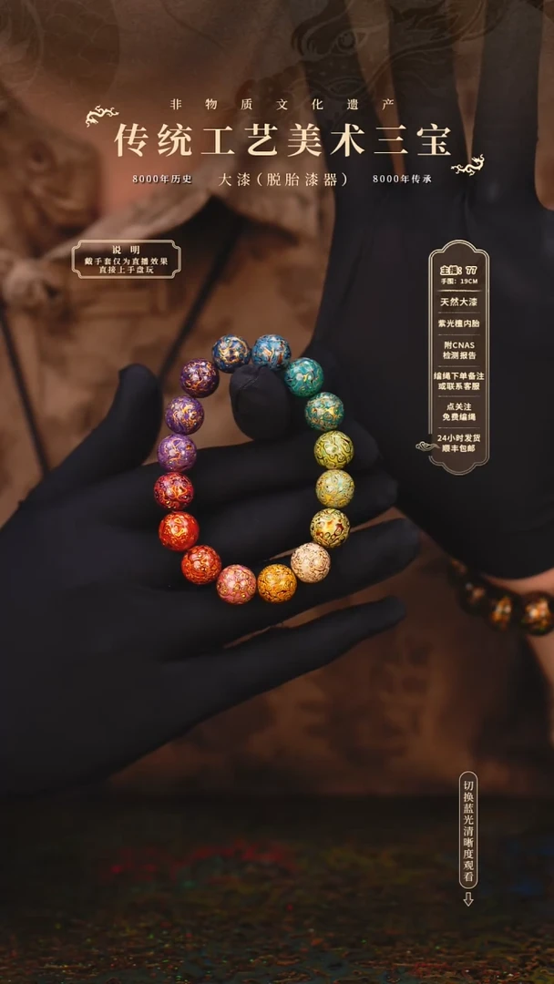 宸懿大漆/手串/1.2cm*16    955