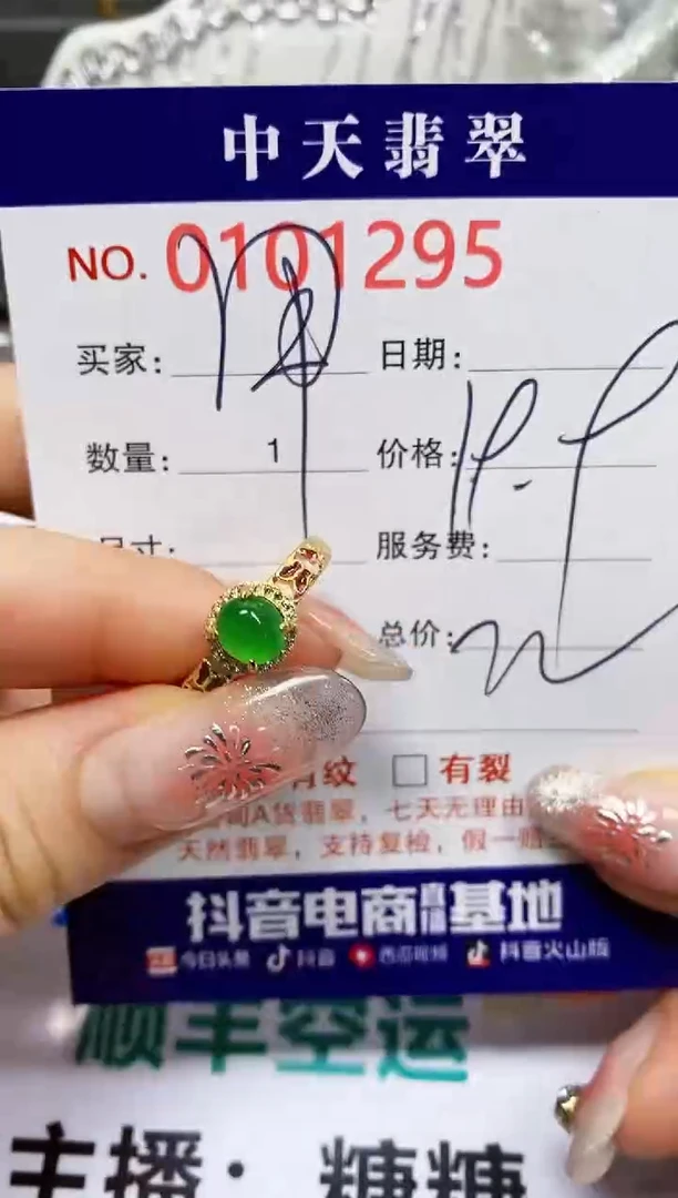 【闪购商品】翡翠戒指银S925镶嵌1295