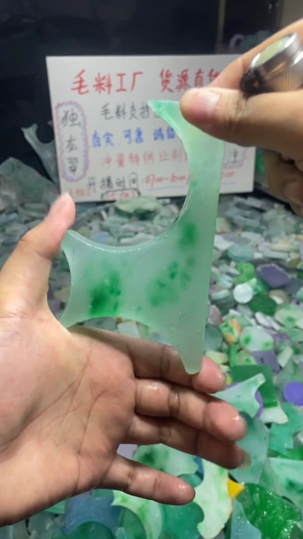 玉冰飘花边角毛坯