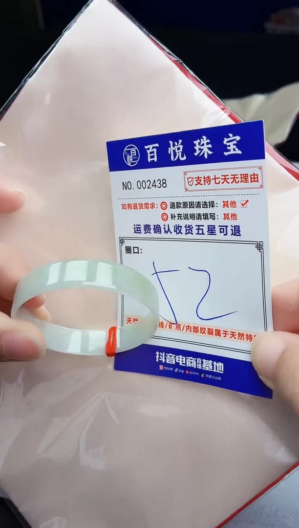 未镶嵌手镯翡翠手镯