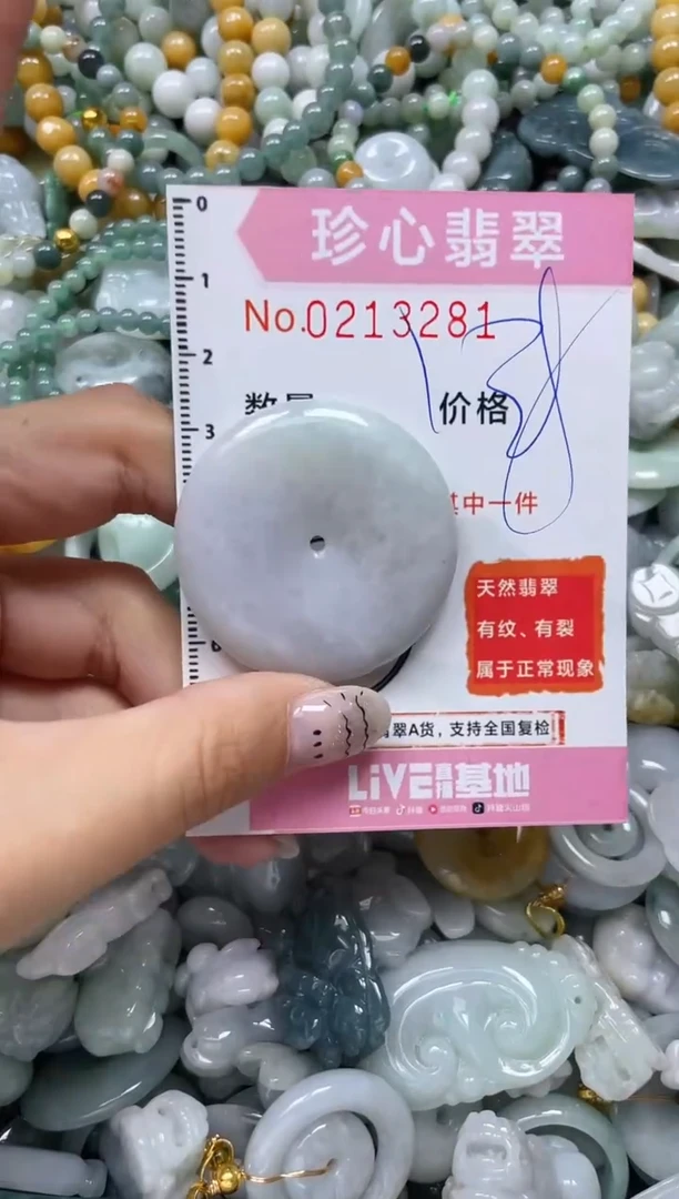 翡翠未镶嵌颈饰闪购0213281