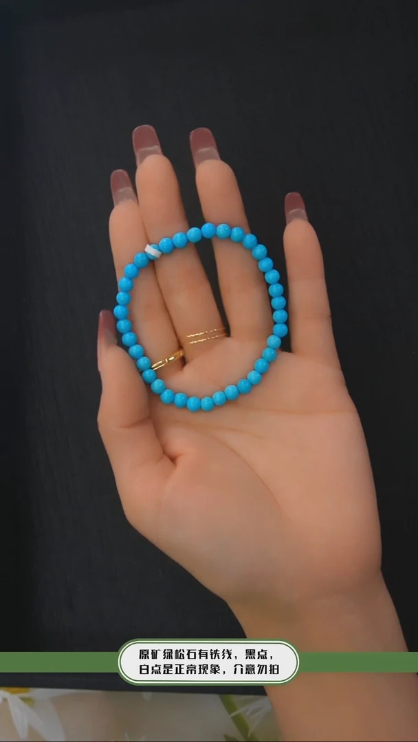 【闪购商品】绿松石手链未镶嵌发货一件5m+