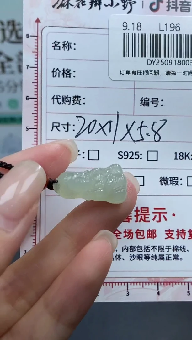 未镶嵌定制翡翠天然翡翠A货36