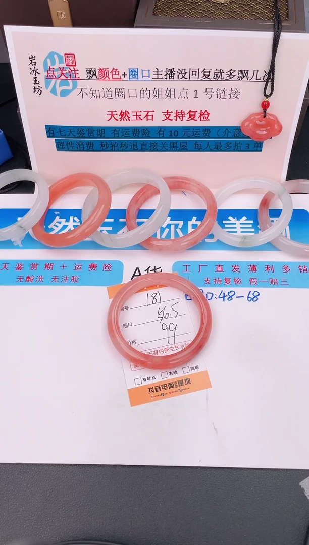 石英质玉手镯未镶嵌编号 181