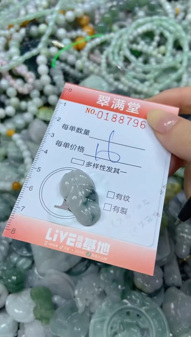 颈饰未镶嵌翡翠闪购0188796