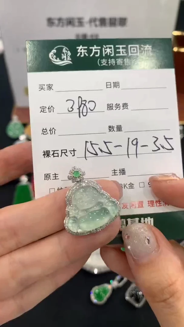 翡翠18K金镶嵌吊坠(不含链)佛公不退不换|3980+0