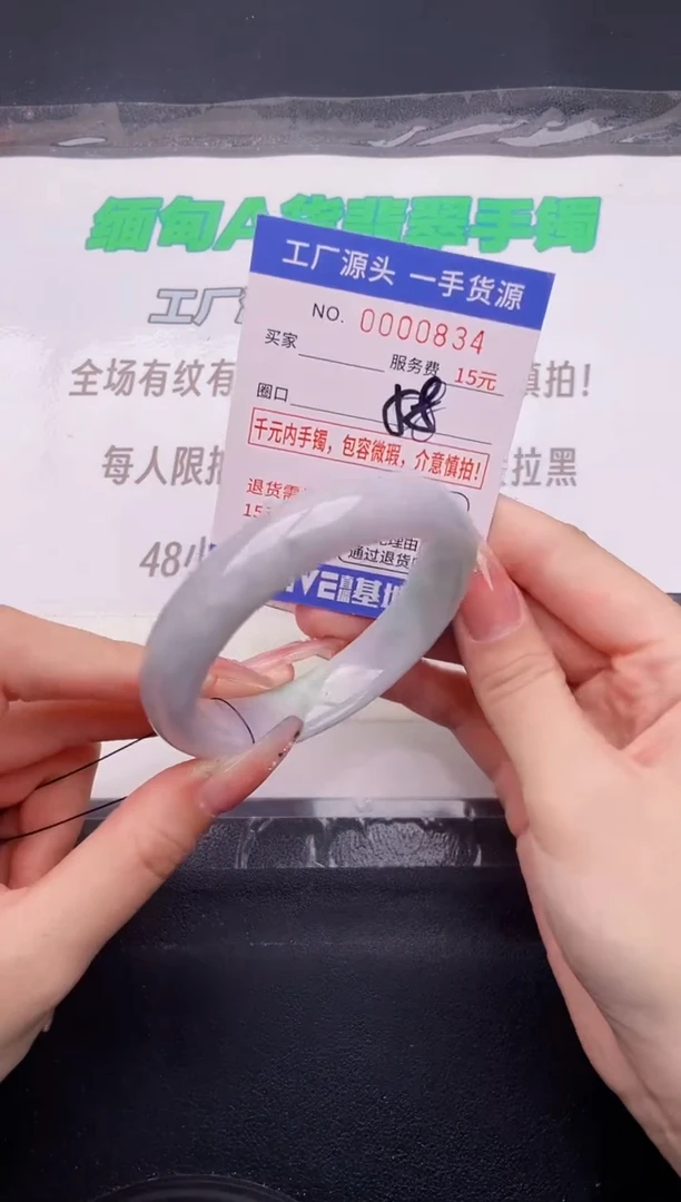 翡翠手镯未镶嵌按图片拍下发货34