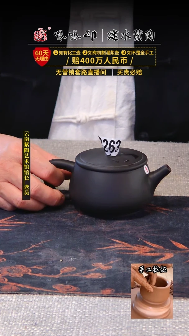 【闪购商品】壶凤凰印建水紫陶素壶瑕疵/B263