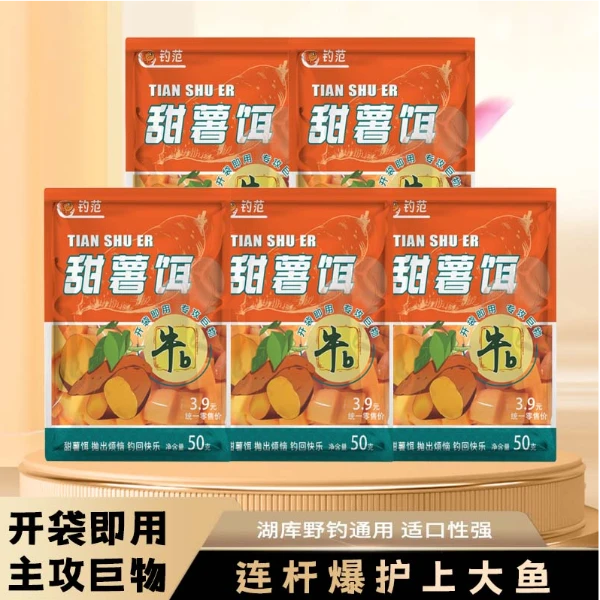 钓范老坛甜薯巨物挂钩五谷蒸煮红薯不挡口配合米酒留鱼更久