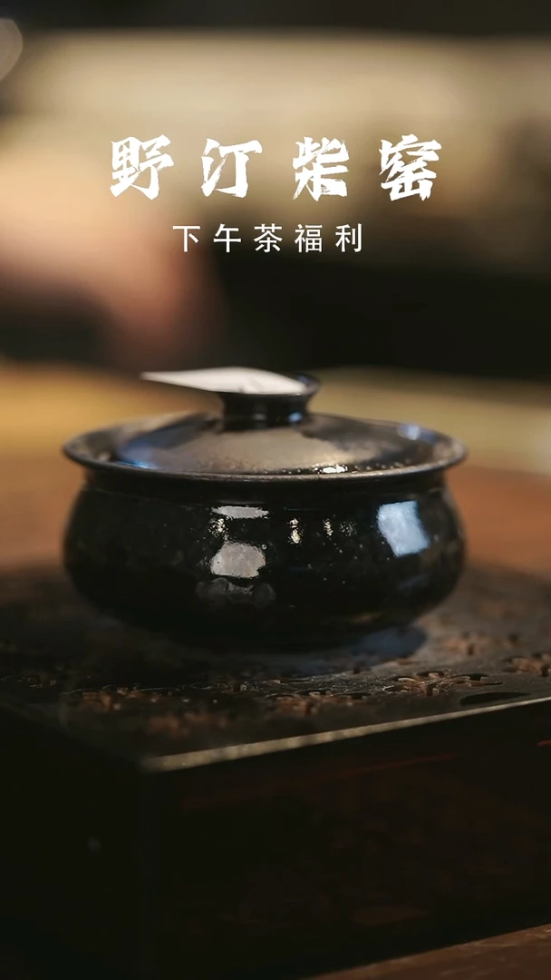 其他野汀柴窑手工手作@@YT748