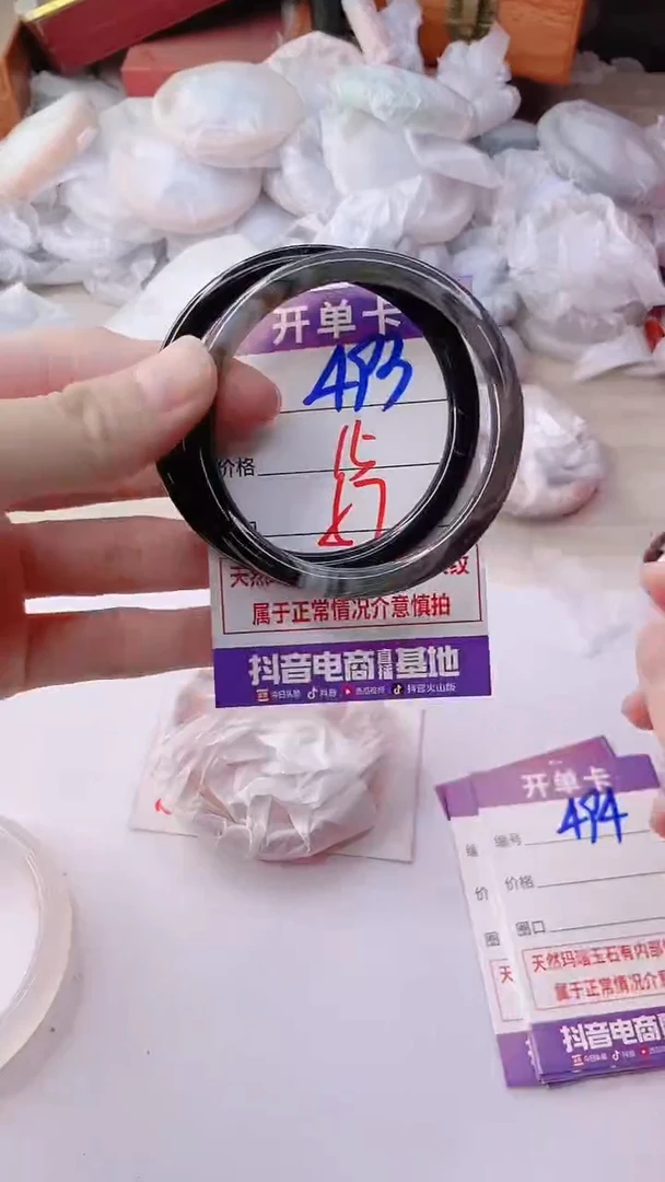 手镯玛瑙/玉髓未镶嵌493